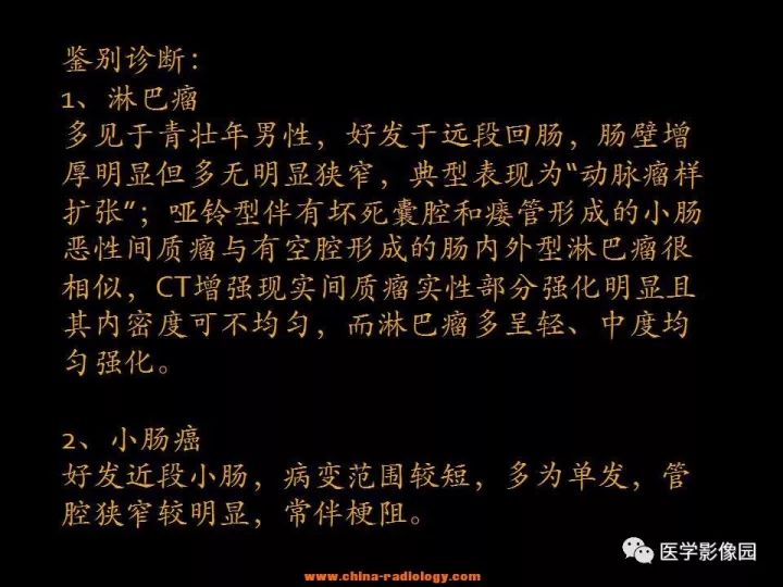 【病例】腹腔恶性间质瘤1例CT影像表现