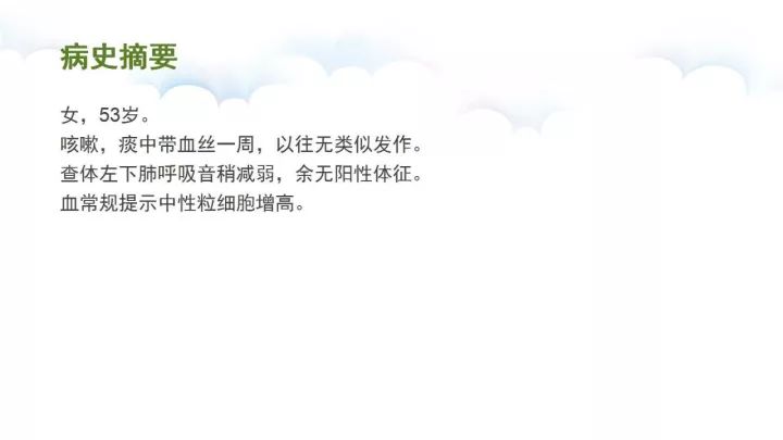 【病例】肺硬化性血管瘤1例CT影像表现