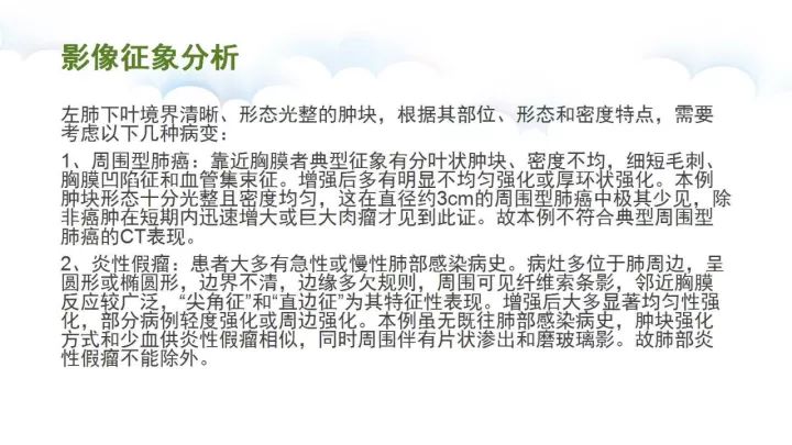 【病例】肺硬化性血管瘤1例CT影像表现