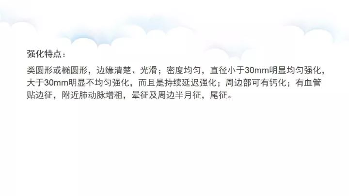 【病例】肺硬化性血管瘤1例CT影像表现