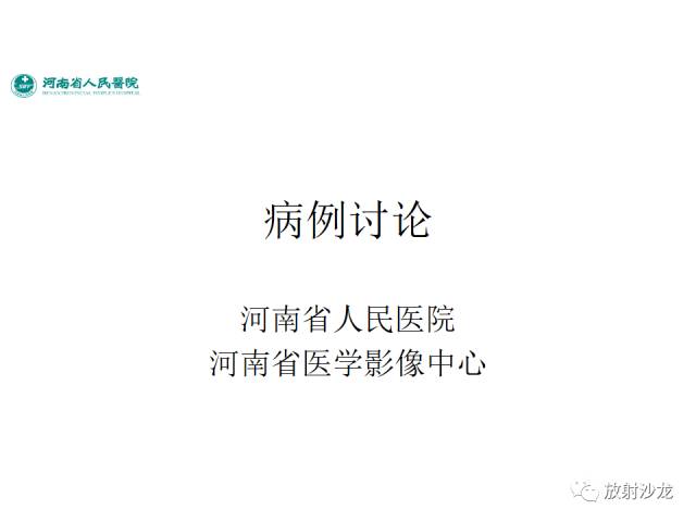 【病例】成人幕上毛细胞型星形细胞瘤1例MR