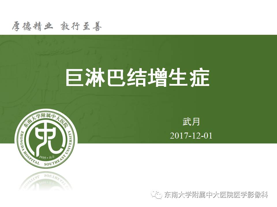 【病例】颈部巨淋巴结增生症1例CT影像表现