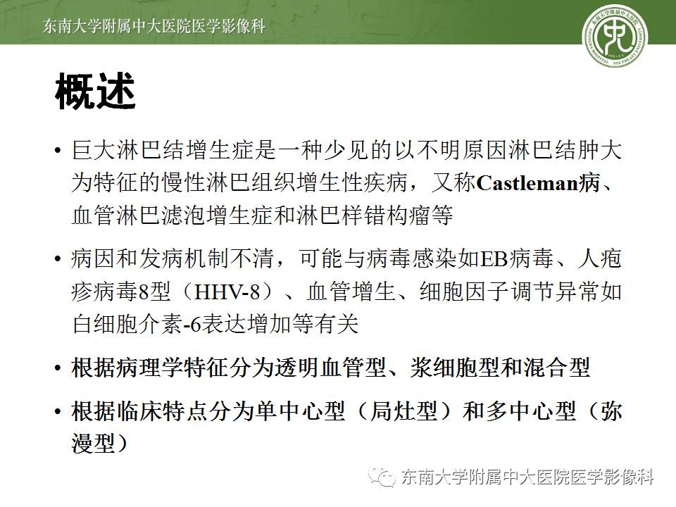 【病例】颈部巨淋巴结增生症1例CT影像表现