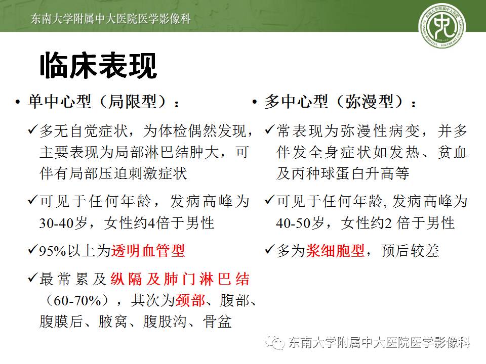 【病例】颈部巨淋巴结增生症1例CT影像表现