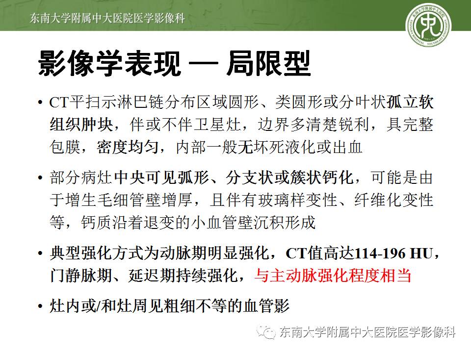 【病例】颈部巨淋巴结增生症1例CT影像表现