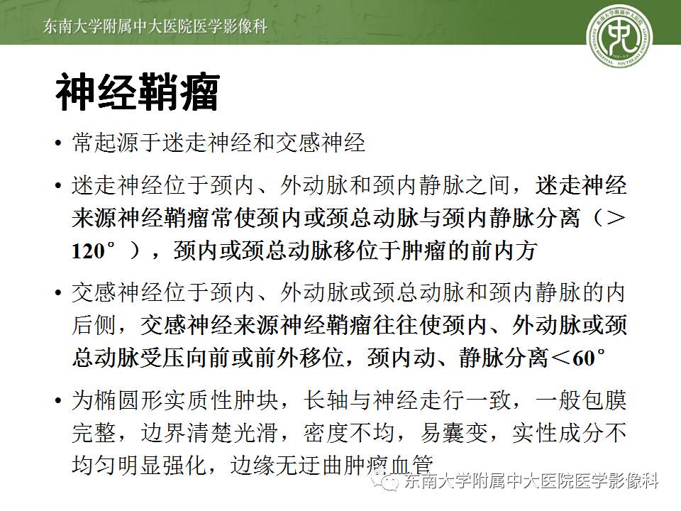 【病例】颈部巨淋巴结增生症1例CT影像表现