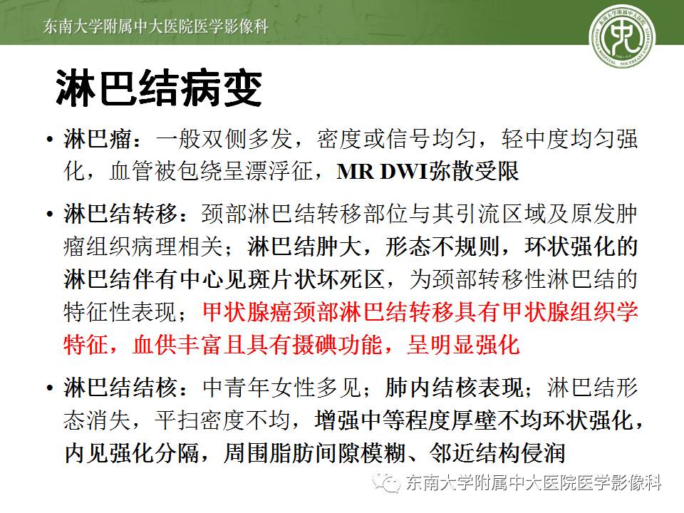 【病例】颈部巨淋巴结增生症1例CT影像表现