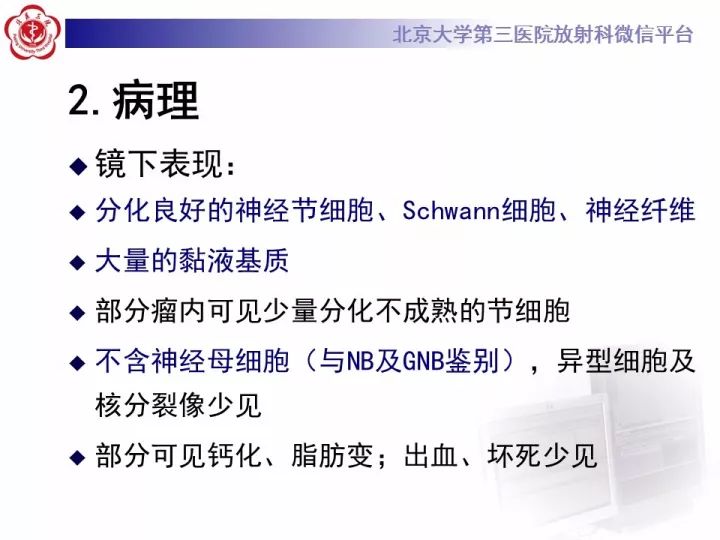 【病例】纵隔神经节细胞神经瘤2例影像诊断