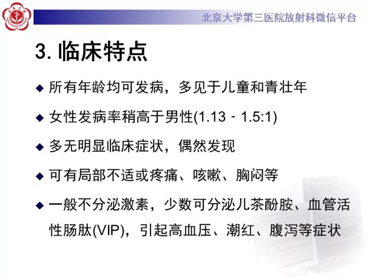 【病例】纵隔神经节细胞神经瘤2例影像诊断