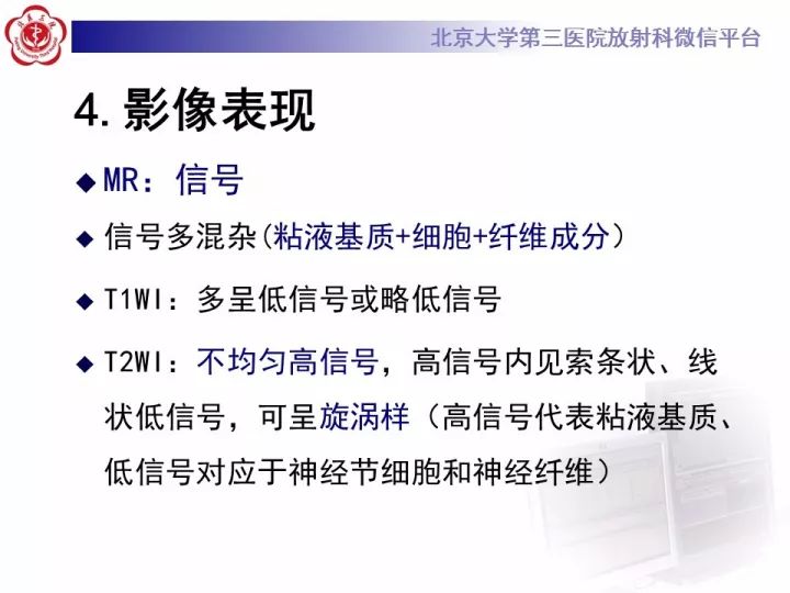 【病例】纵隔神经节细胞神经瘤2例影像诊断