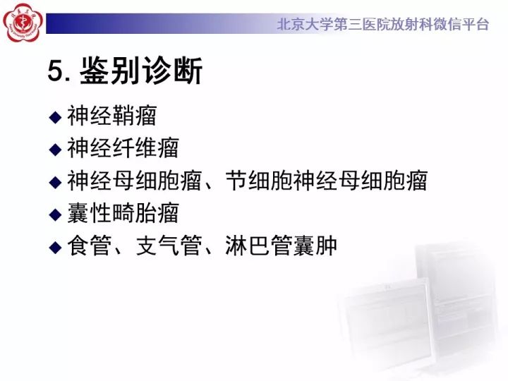 【病例】纵隔神经节细胞神经瘤2例影像诊断