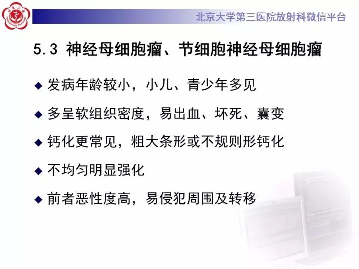 【病例】纵隔神经节细胞神经瘤2例影像诊断
