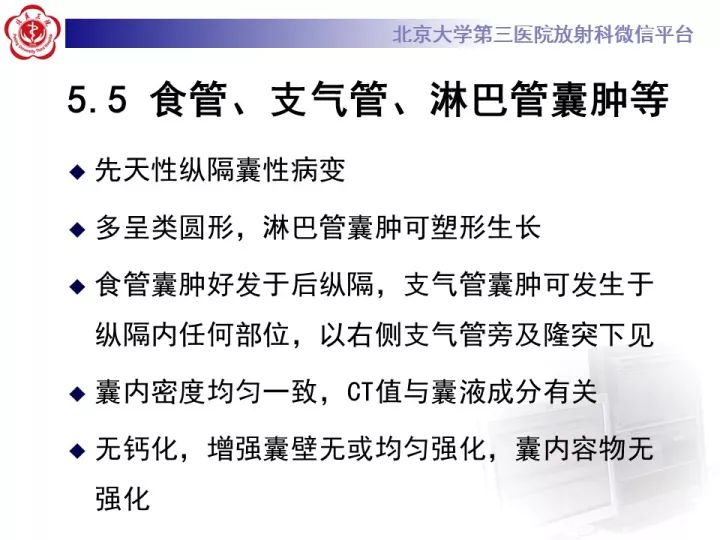 【病例】纵隔神经节细胞神经瘤2例影像诊断