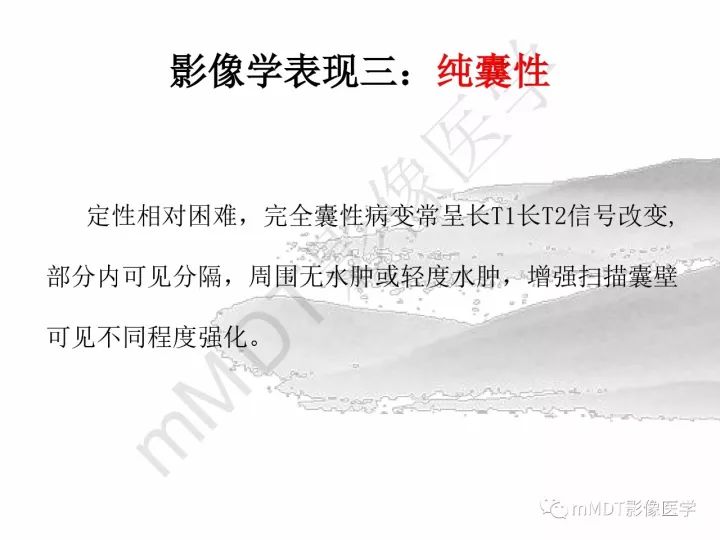 【PPT】颅内节细胞胶质瘤的MR诊断