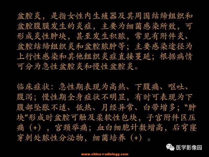 【病例】盆腔脓肿1例MR