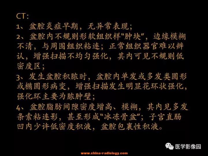 【病例】盆腔脓肿1例MR