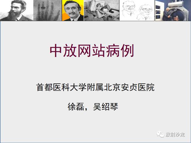 【病例】心房血管肉瘤1例CT及MR影像表现