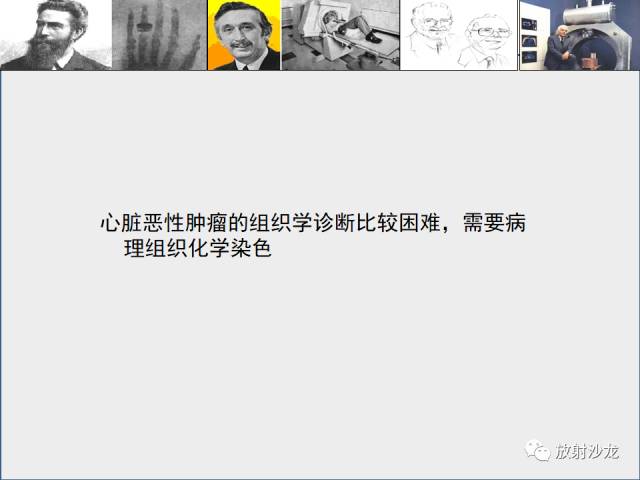 【病例】心房血管肉瘤1例CT及MR影像表现