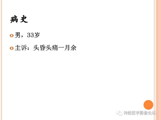 【病例】右侧脑室三角区胶质肉瘤1例MR