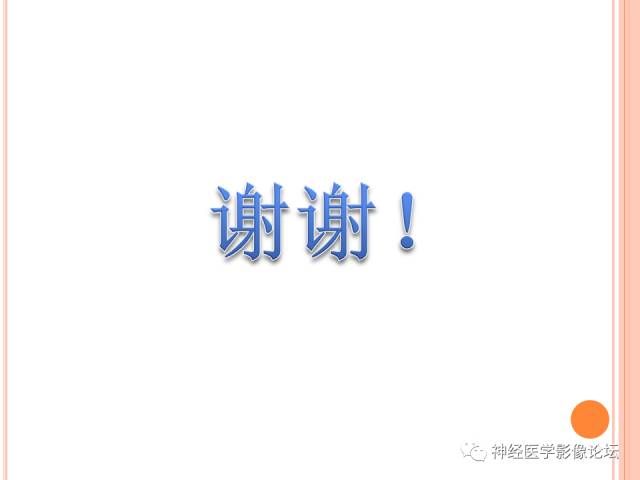 【病例】右侧脑室三角区胶质肉瘤1例MR
