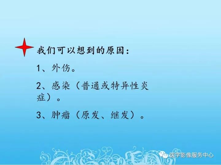 【PPT】一例漏诊腰部CT病例(转移瘤)的启示