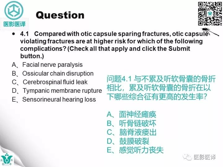【病例】累及听软骨囊的颞骨骨折1例CT