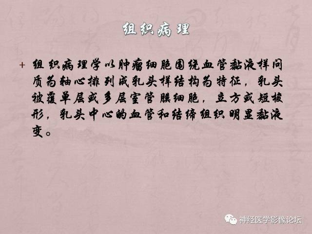 【病例】脊髓腰骶段粘液乳头型室管膜瘤1例MR