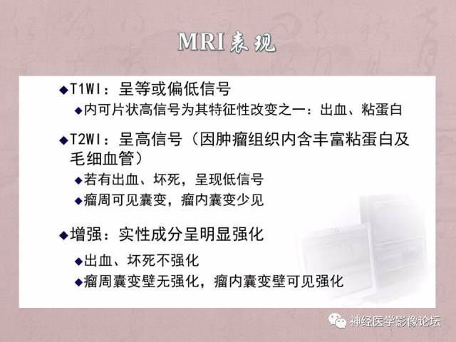 【病例】脊髓腰骶段粘液乳头型室管膜瘤1例MR