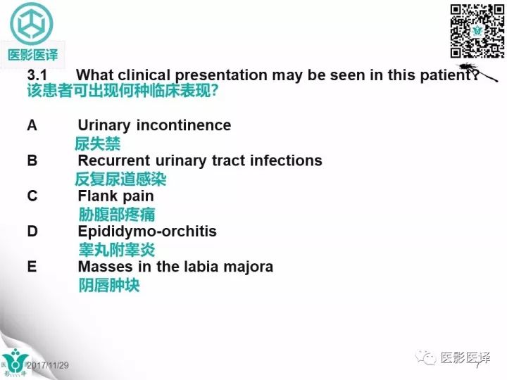 【病例】肾盂输尿管重复畸形伴异位输尿管开口于阴道壁1例CT