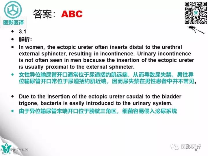 【病例】肾盂输尿管重复畸形伴异位输尿管开口于阴道壁1例CT