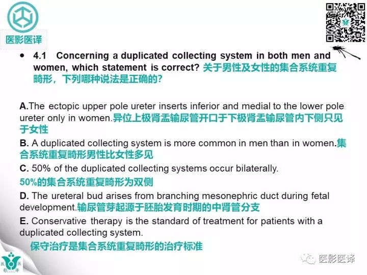 【病例】肾盂输尿管重复畸形伴异位输尿管开口于阴道壁1例CT