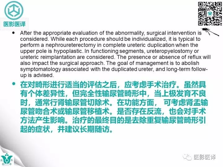 【病例】肾盂输尿管重复畸形伴异位输尿管开口于阴道壁1例CT