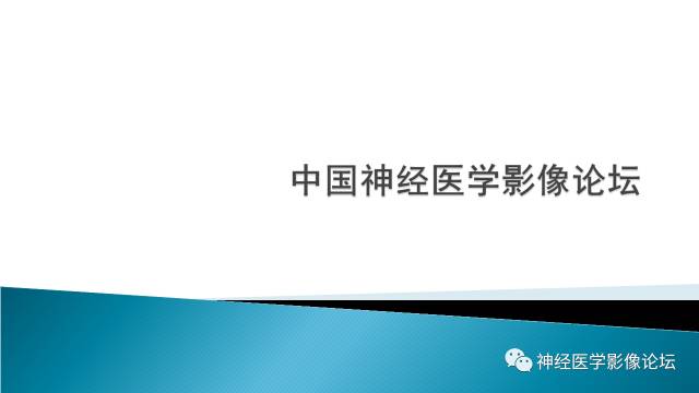 【病例】抗N-甲基-D-天冬氨酸受体脑炎2例MR
