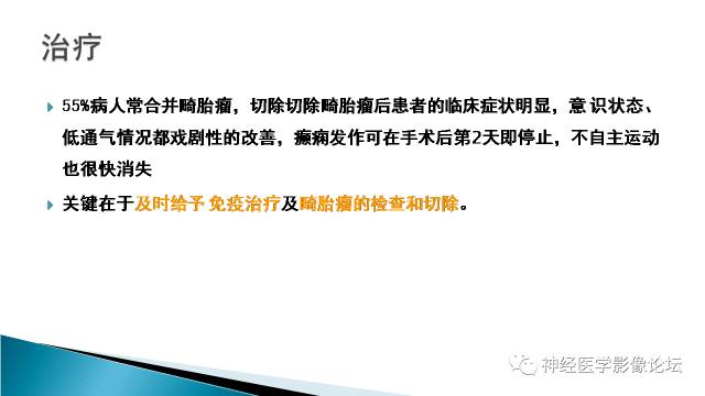 【病例】抗N-甲基-D-天冬氨酸受体脑炎2例MR