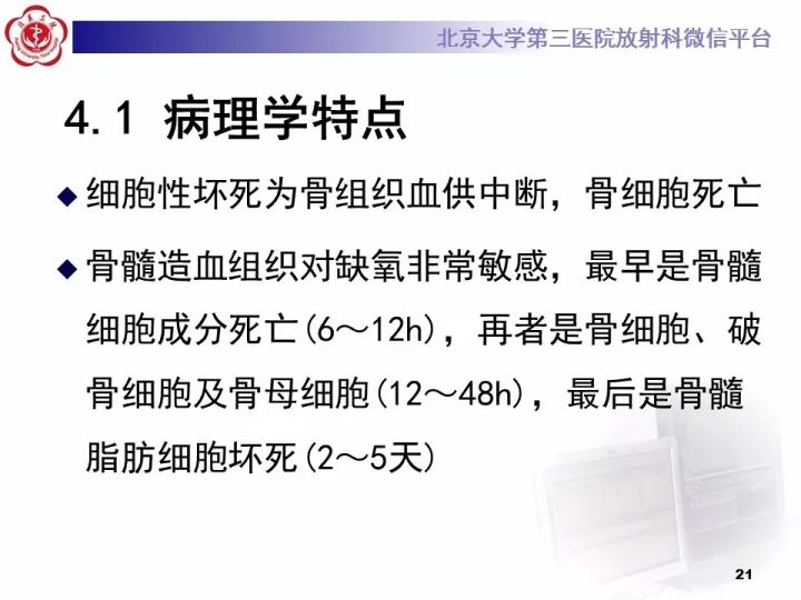 【病例】骨梗死1例MR影像诊断