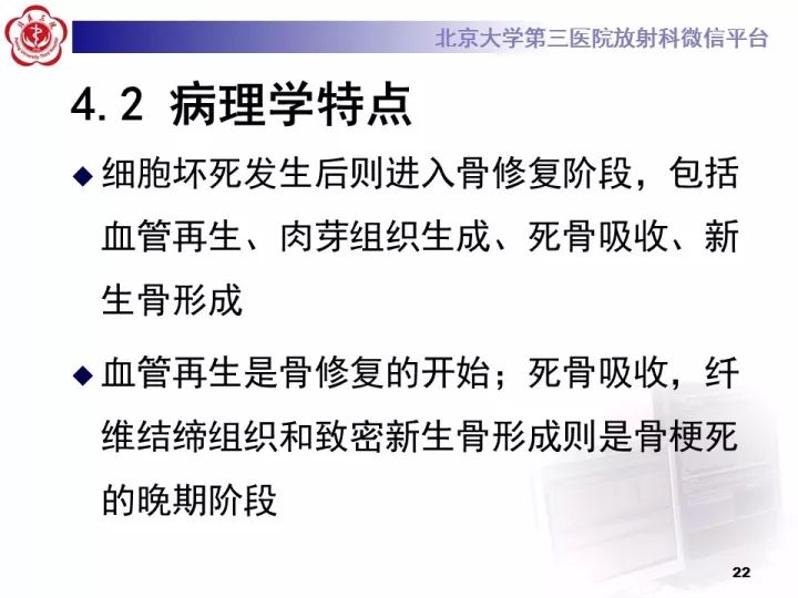 【病例】骨梗死1例MR影像诊断