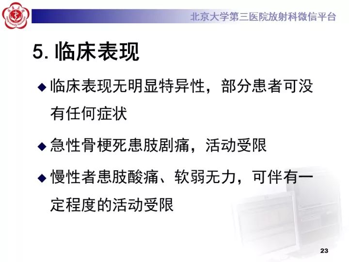 【病例】骨梗死1例MR影像诊断