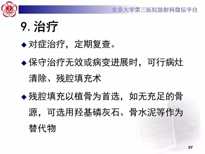 【病例】骨梗死1例MR影像诊断