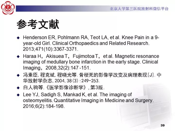 【病例】骨梗死1例MR影像诊断