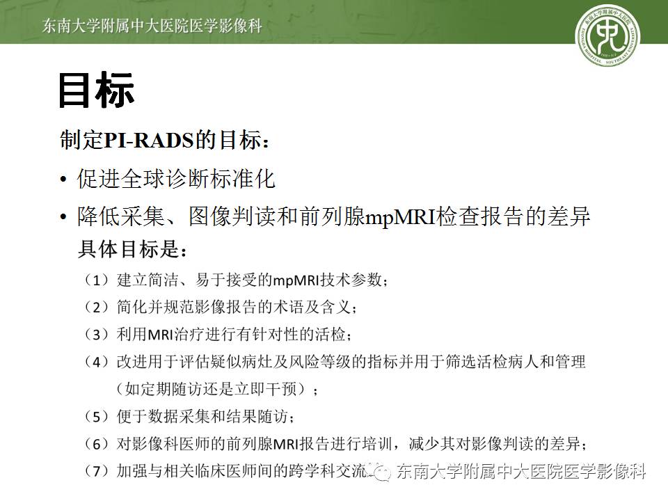 【病例】前列腺癌VS前列腺增生结节VS前列腺脓肿4例MR 【病例】前列腺癌VS前列腺增生结节VS前列腺脓肿4例MR