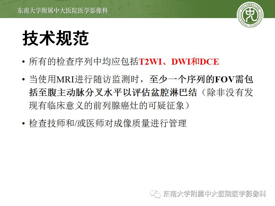 【病例】前列腺癌VS前列腺增生结节VS前列腺脓肿4例MR 【病例】前列腺癌VS前列腺增生结节VS前列腺脓肿4例MR