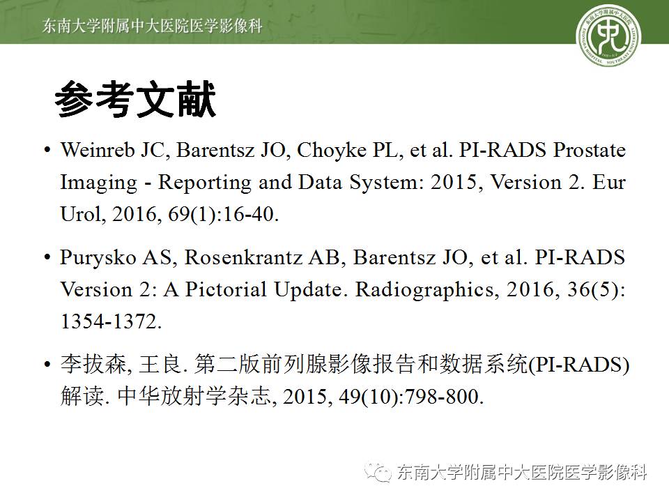 【病例】前列腺癌VS前列腺增生结节VS前列腺脓肿4例MR 【病例】前列腺癌VS前列腺增生结节VS前列腺脓肿4例MR