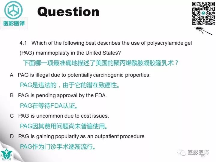 【病例】