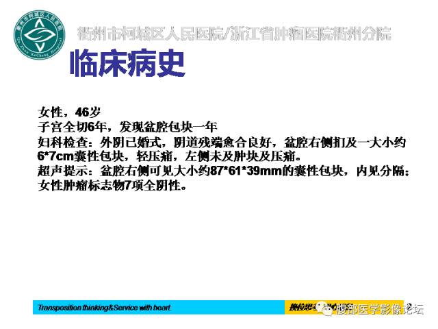 【病例】右附件浆液性囊腺瘤1例CT及MR影像表现