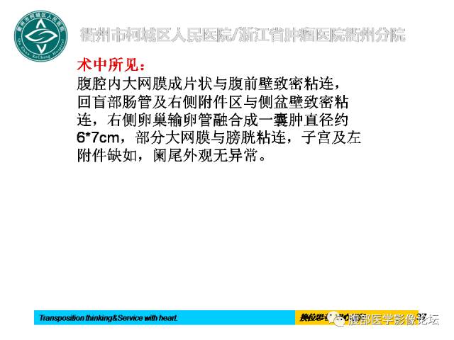 【病例】右附件浆液性囊腺瘤1例CT及MR影像表现