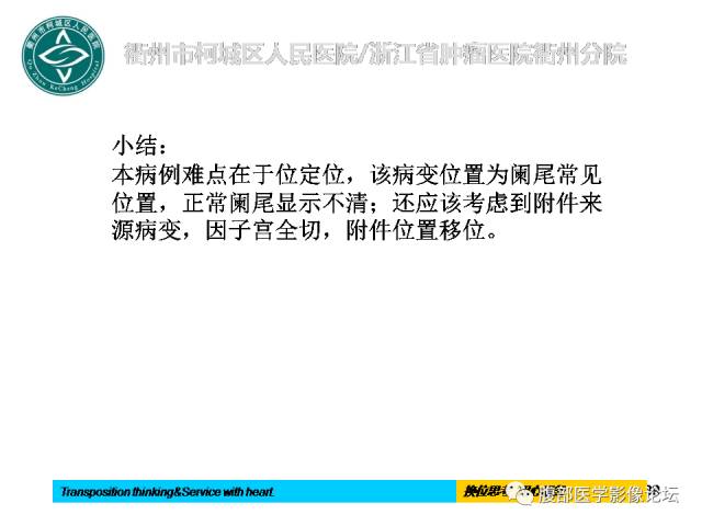 【病例】右附件浆液性囊腺瘤1例CT及MR影像表现