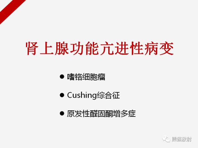 【病例】肾上腺嗜铬细胞瘤1例CT影像表现