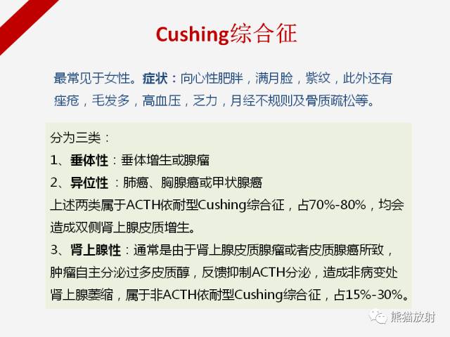 【病例】肾上腺嗜铬细胞瘤1例CT影像表现