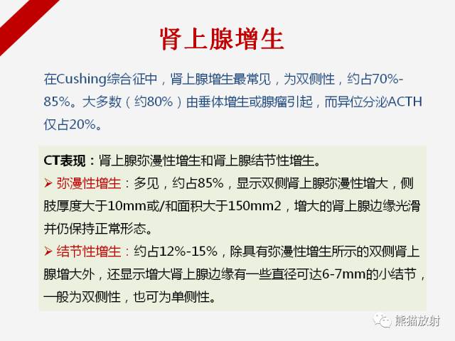 【病例】肾上腺嗜铬细胞瘤1例CT影像表现
