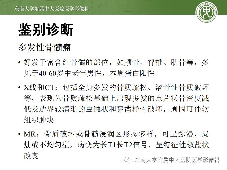 【病例】肾性骨病/肾性骨营养不良1例CT影像表现 【病例】肾性骨病/肾性骨营养不良1例CT影像表现